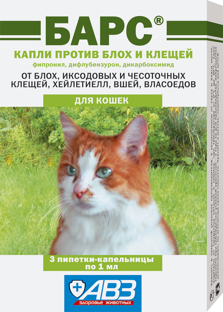От блох для кошек Озон