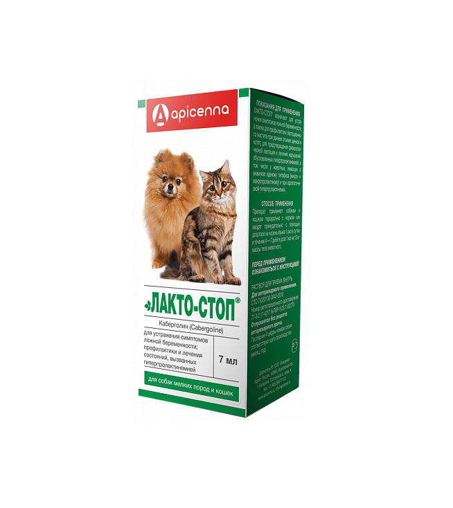 Лакто-Стоп ® для собак мелких пород и кошек флакон, 7 мл