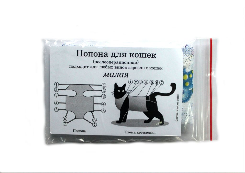 Попона Послеоперационная Для Кошек Купить Челябинск