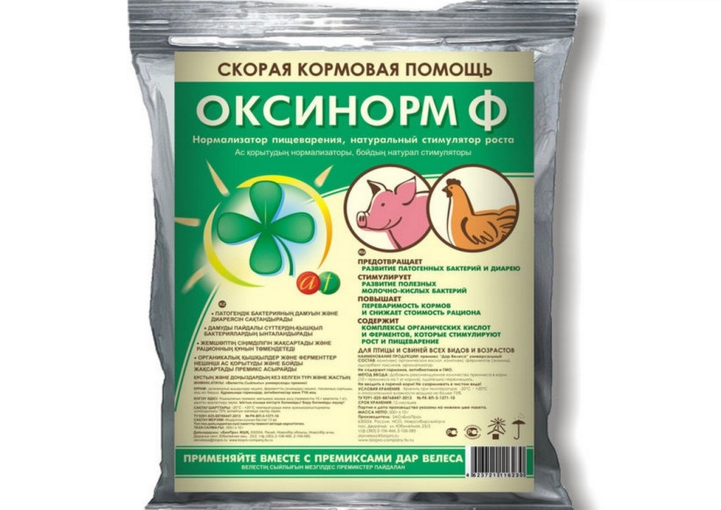 Гормоны Роста Для Свиней Купить Цена