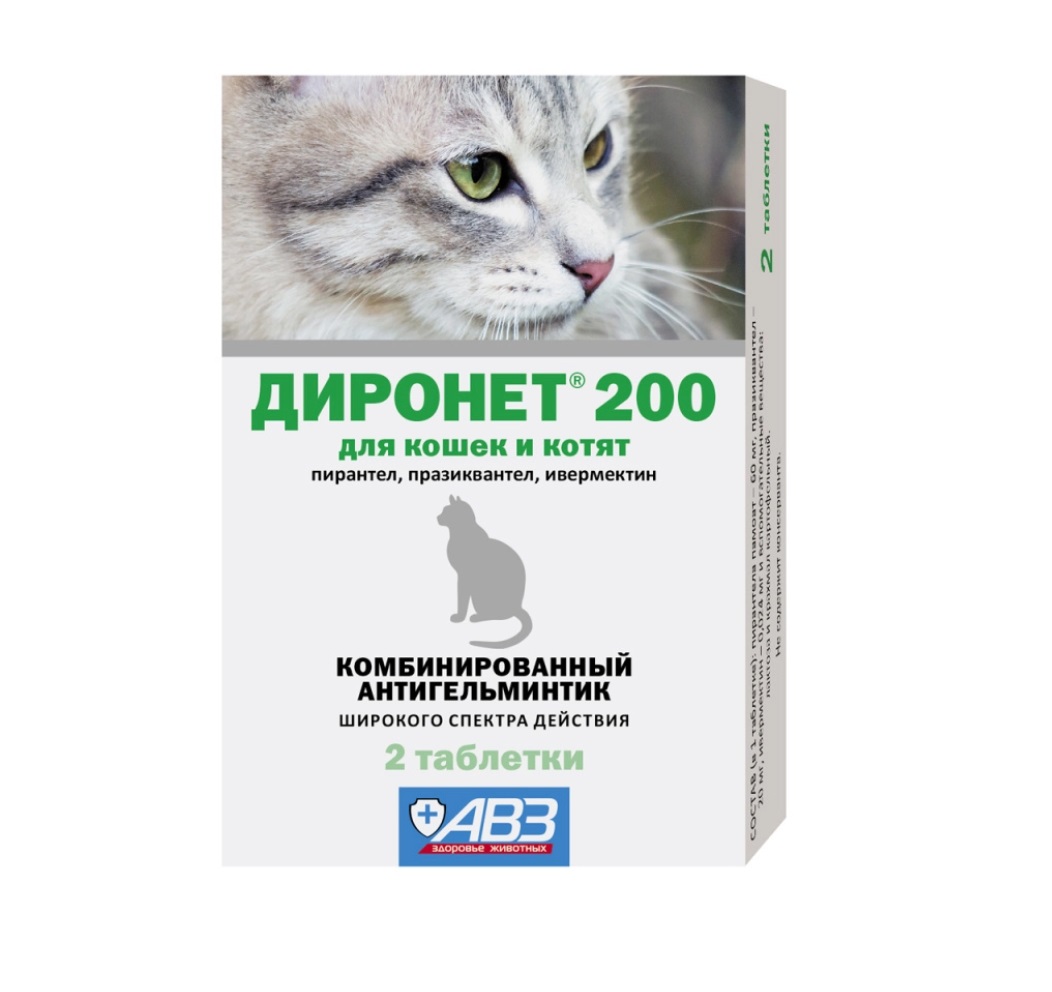 Диронет для кошек. Диронет 200 для кошек котят (антигельминтик)АВЗ////. Диронет для кошек таблетки 200. Таблетки от глистов для кошек диронет. Антигельминтик для собак диронет.