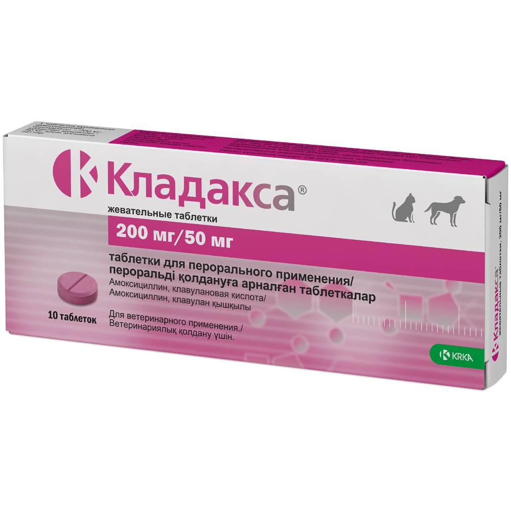 Купить Кладакса 250 МГ по низкой цене в интернет-магазине МаркетСВ ...