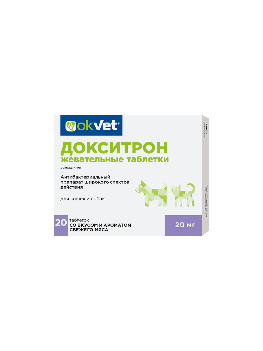 Купить АВЗ Докситрон 20 мг по низкой цене в интернет-магазине МаркетСВ  всего за 340.00 ₽ рублей