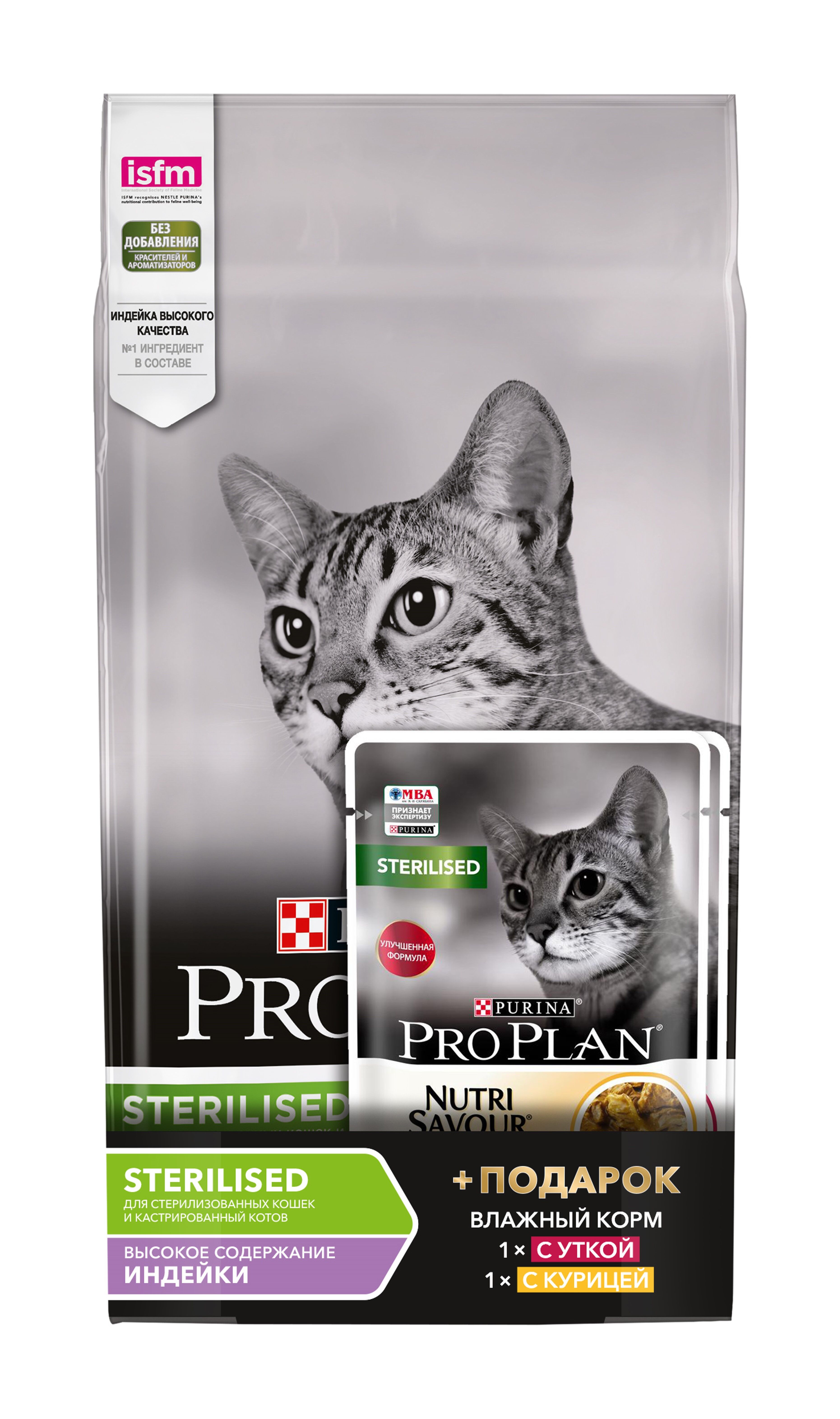 Купить Корм Pro Plan Для Котят