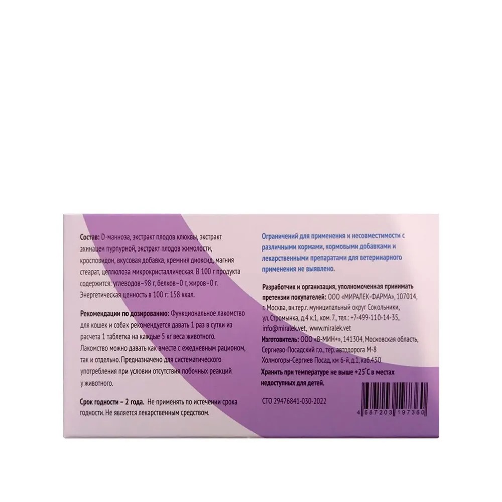 МИЛОДЖИК УРО Д-манноза+клюква (для мелких собак и кошек), 30 табл,  4687202837120