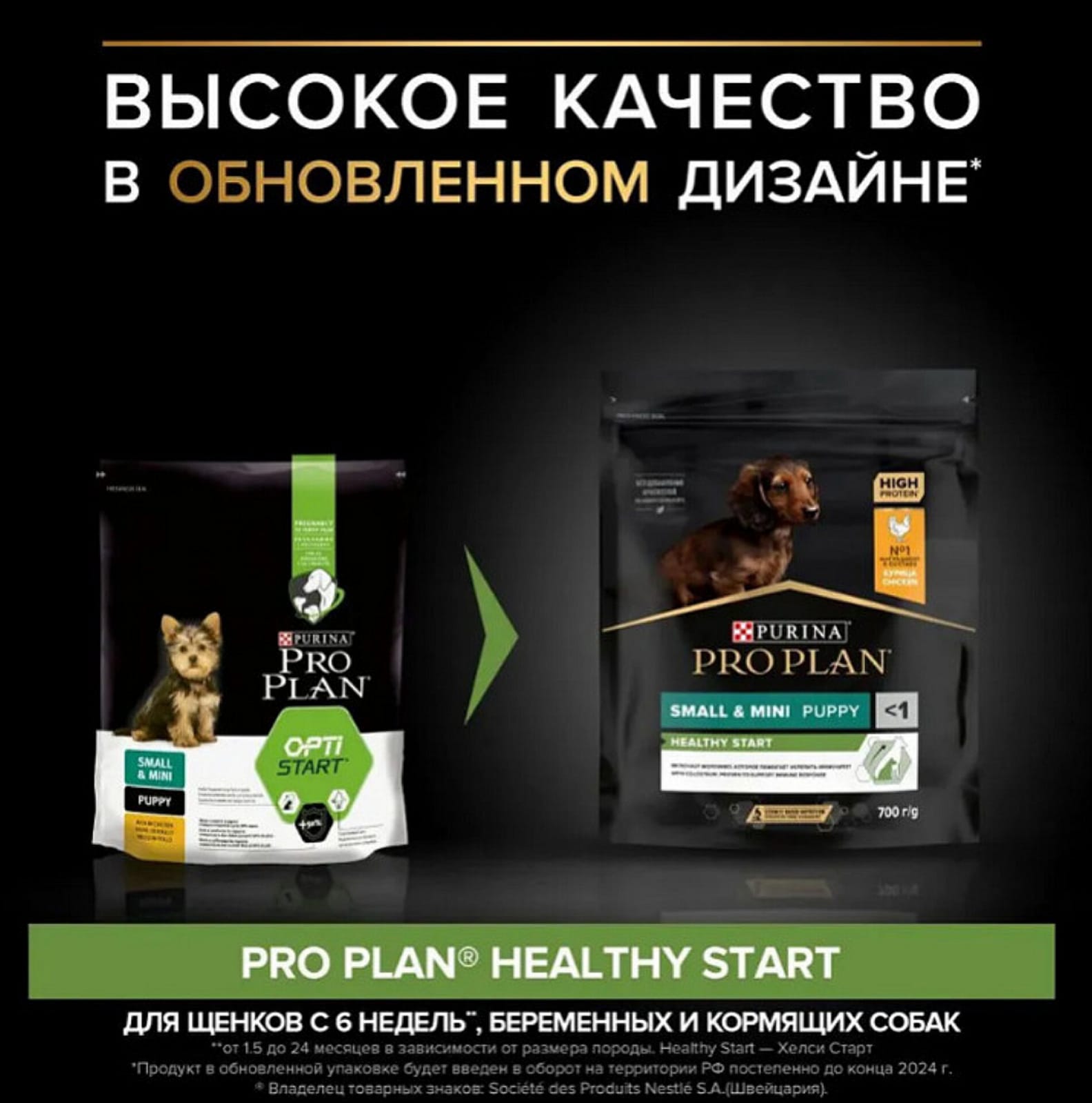 Купить PRO PLAN PUPPY SMALL&MINI OPTISTART сухой корм для щенков мелких ...