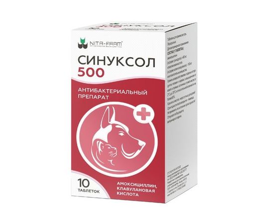 Синуксол для кошек инструкция